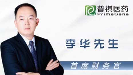 Mr. Li Hua joined PrimeGene as CFO